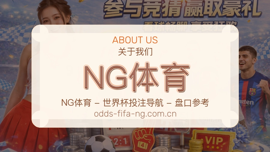 NG体育综合体育服务